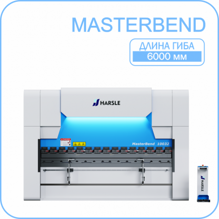 Листогибочный пресс HARSLE MasterBend 6000